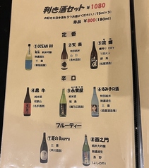 日本酒の利き酒
