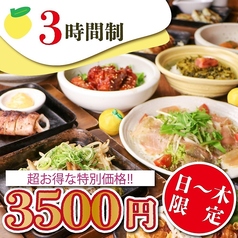 居酒屋 ゆずの小町 梅田店のコース写真