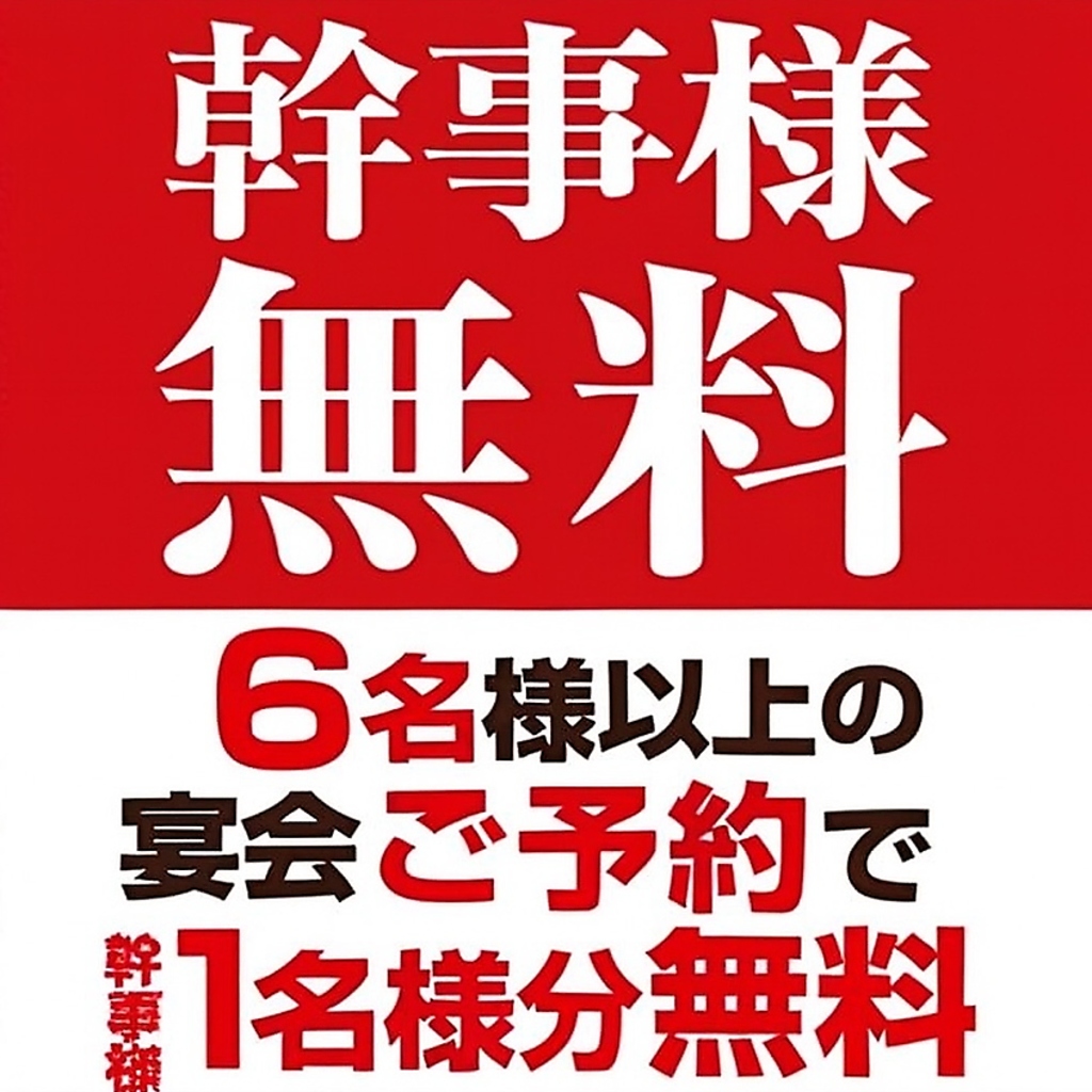 個室 居酒屋 和食 飲み放題 歓送迎会 もつ鍋 博多料理 接待 女子会 デート 食べ放題 喫煙 貸切 海鮮