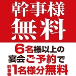 個室 居酒屋 和食 飲み放題 歓送迎会 もつ鍋 博多料理 接待 女子会 デート 食べ放題 喫煙 貸切 海鮮