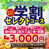 いろはにほへと 会津若松店のおすすめ料理2