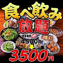 彩葉 iroha 堺東駅前店の特集写真