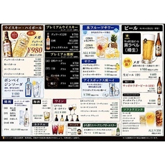 ドリンクメニュー♪