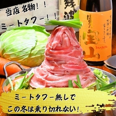 美食倶楽部四谷店のおすすめ料理1