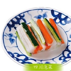 四川風ピクルス