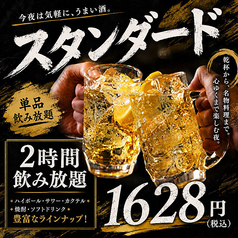 九州料理 あきない 船橋店のコース写真