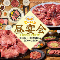 ◆焼肉食べ放題で昼宴会◆頑張った自分にご褒美昼飲み♪