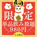 あや鶏 鹿児島天文館店のおすすめ料理1