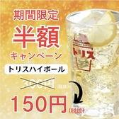 135酒場 赤羽店のおすすめ料理2