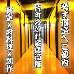 金沢個室居酒屋 伊蔵 片町店の雰囲気1