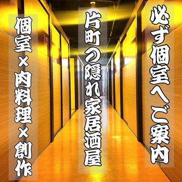 金沢個室居酒屋 伊蔵 片町店の雰囲気1