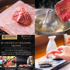 隠れ家ダイニングKIZUNAのコース写真