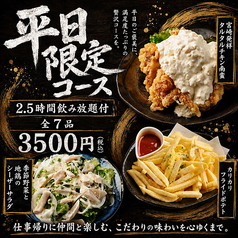 九州料理 あきない 船橋店のコース写真