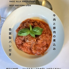 牛肉と豚肉の煮込み　ナポリ風(Ragu)