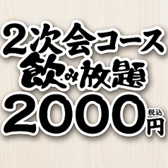 さばきたて 大分のコース写真