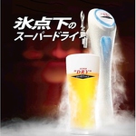 エクストラコールド☆彡暑い夏は氷点下ビールがウマイ♪