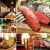 肉ビストロ さいとう