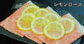 料理メニュー写真&nbsp;【レモン焼き】レモン焼き「タン」/レモン焼き「ロース」