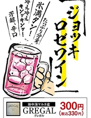 ☆コース受付中☆ サク飲みにもぴったり