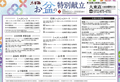 木曽路 大東店のおすすめ料理1