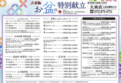 木曽路 大東店のおすすめ料理1