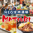 MATSURI マツリ 長野駅前店のロゴ