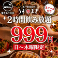 博多うずまき 水戸駅南口店の雰囲気1