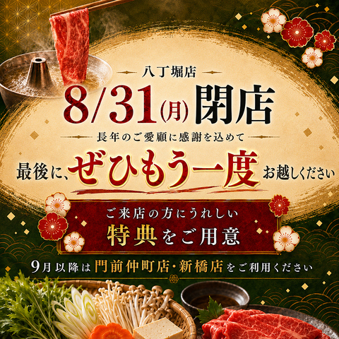 厳選したお肉と新鮮国産野菜を楽しめる食べ放題コース、食べきりセットをご用意♪