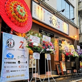 まごころ居酒屋 和らいや
