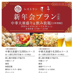 司亭 TSUKASA TEI ホテルサンライフガーデン2Fのコース写真