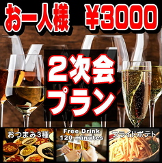 今泉バル コミーダ ベビーダのコース写真