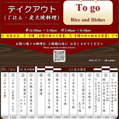 炭火焼ダイニング吉良のおすすめテイクアウト2