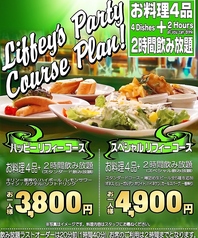 The Liffey Tavern 1 新潟駅前店のコース写真