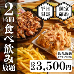 全席完全個室 炭火地鶏 はるき商店 平塚駅前店のコース写真