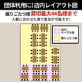 レイアウトイメージ