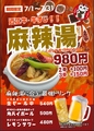 手羽先酒場 幸の羽 五反田本店のおすすめ料理1