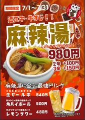 手羽先酒場 幸の羽 五反田本店のおすすめ料理1