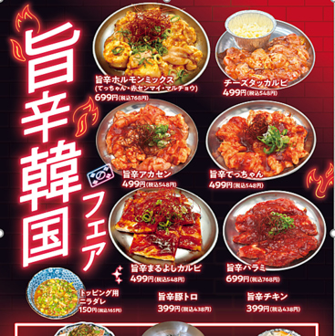 焼肉ホルモンまるよし精肉店 古川橋店のおすすめ料理1