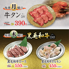 焼肉居酒屋東兵衛のおすすめ料理1