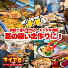 ビアガーデンマイアミ　広島三越店の特集写真