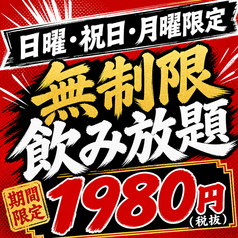 串魂 くしだましい 品川店のコース写真