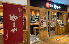 博多もつ鍋 やまや コレド室町店の写真