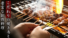 【焼鳥×鍋居酒屋】北新地鳥屋　谷町四丁目店のコース写真