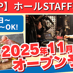 ビストロバル 三ジェルマンの特集写真