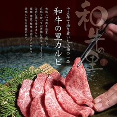 和牛の里 大府店の写真