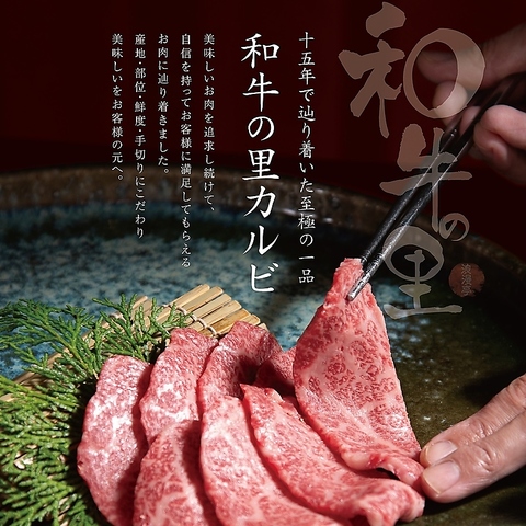 厳選された黒毛和牛と旬の素材を活かしたこだわりの料理