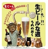 うめのおく