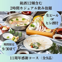 和野恵 赤坂 天神のコース写真