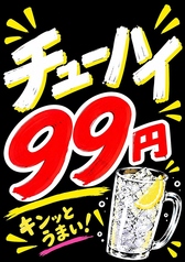 肉料理 牛と魚のおすすめドリンク1