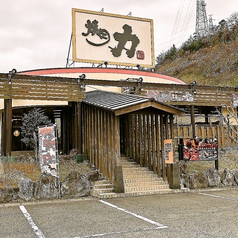 焼肉力 相生店の特集写真